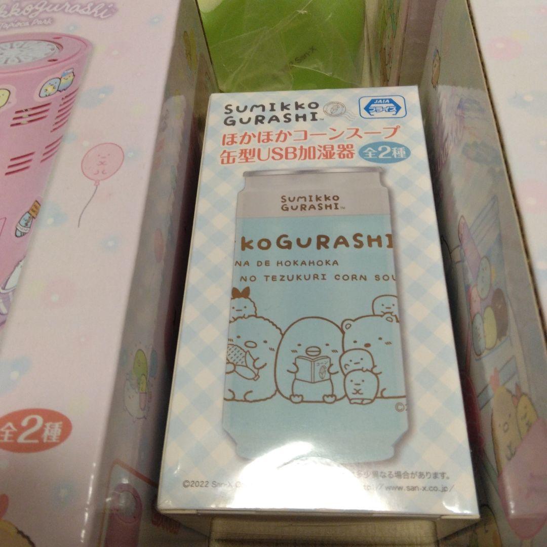 すみっコぐらし　お得　まとめ売りセット36個