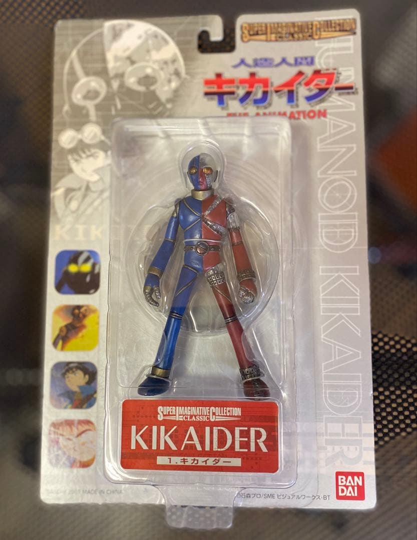 値下⚠️S.I.C.他《人造人間キカイダー》 稀少６点セット✨オマケ付き✨