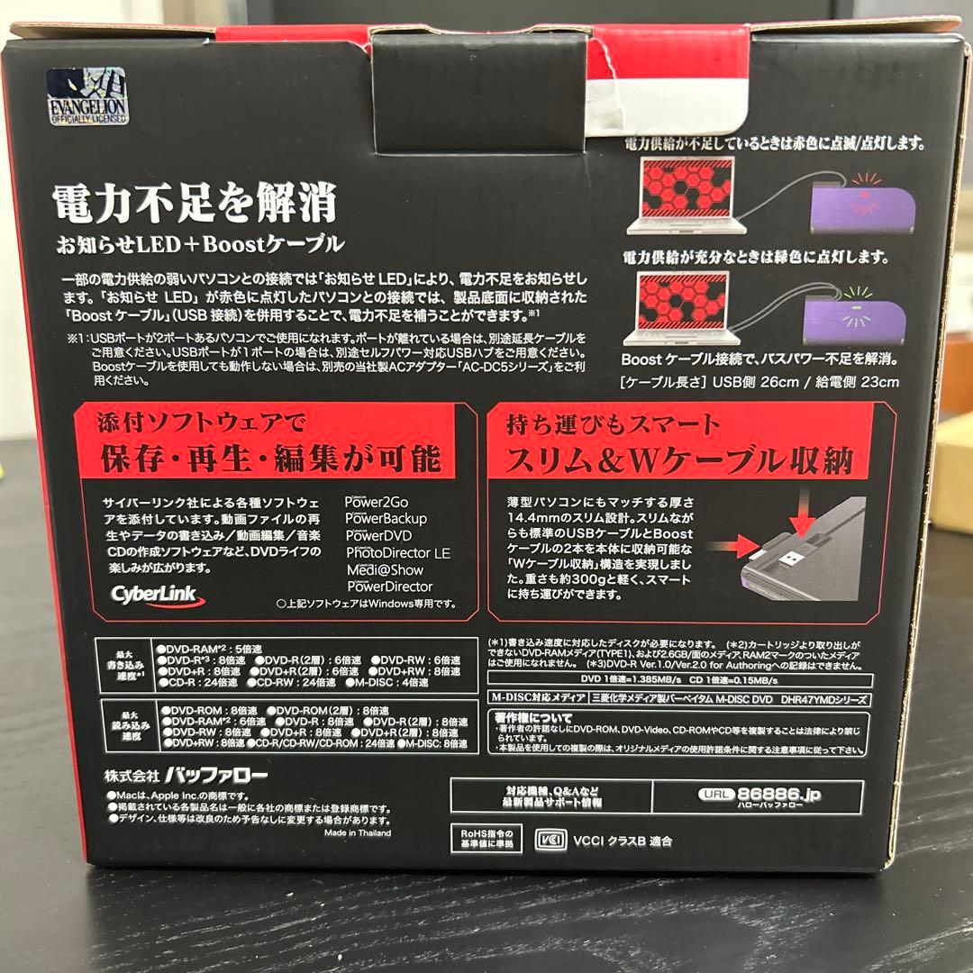 シン・エヴァンゲリオン×バッファロー 限定コラボ ポータブルDVDドライブ