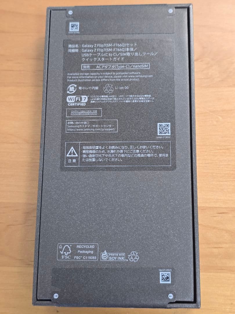 Galaxy Z Flip7コーラルレッド ギモーブ