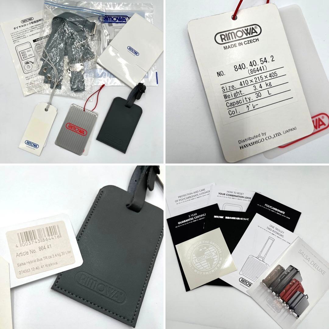 【希少・正規品】リモワ サルサ デラックス ハイブリッド ビジネストロリー