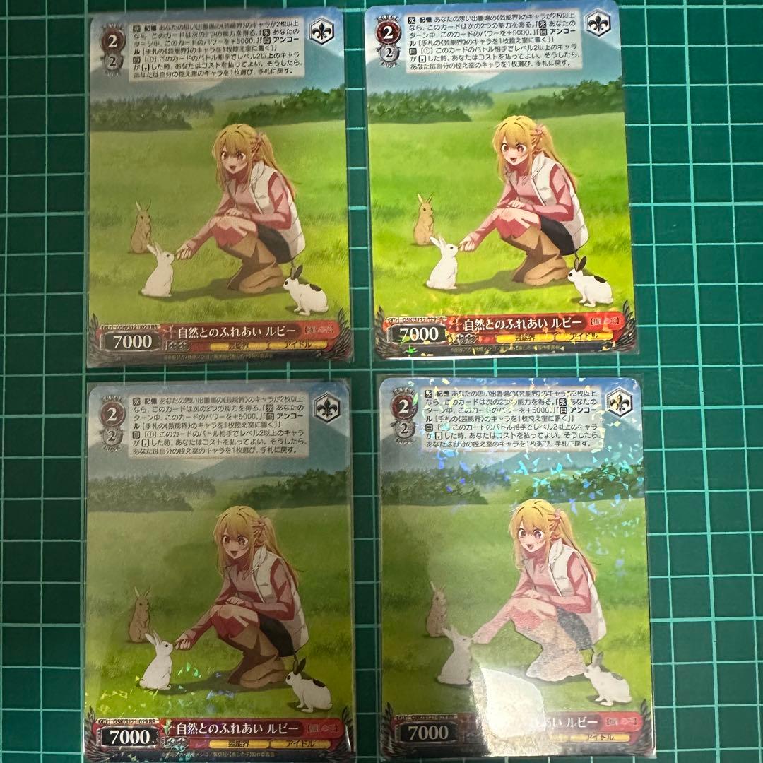 ヴァイスシュヴァルツ 推しの子Vol.2 RR以下 4コン