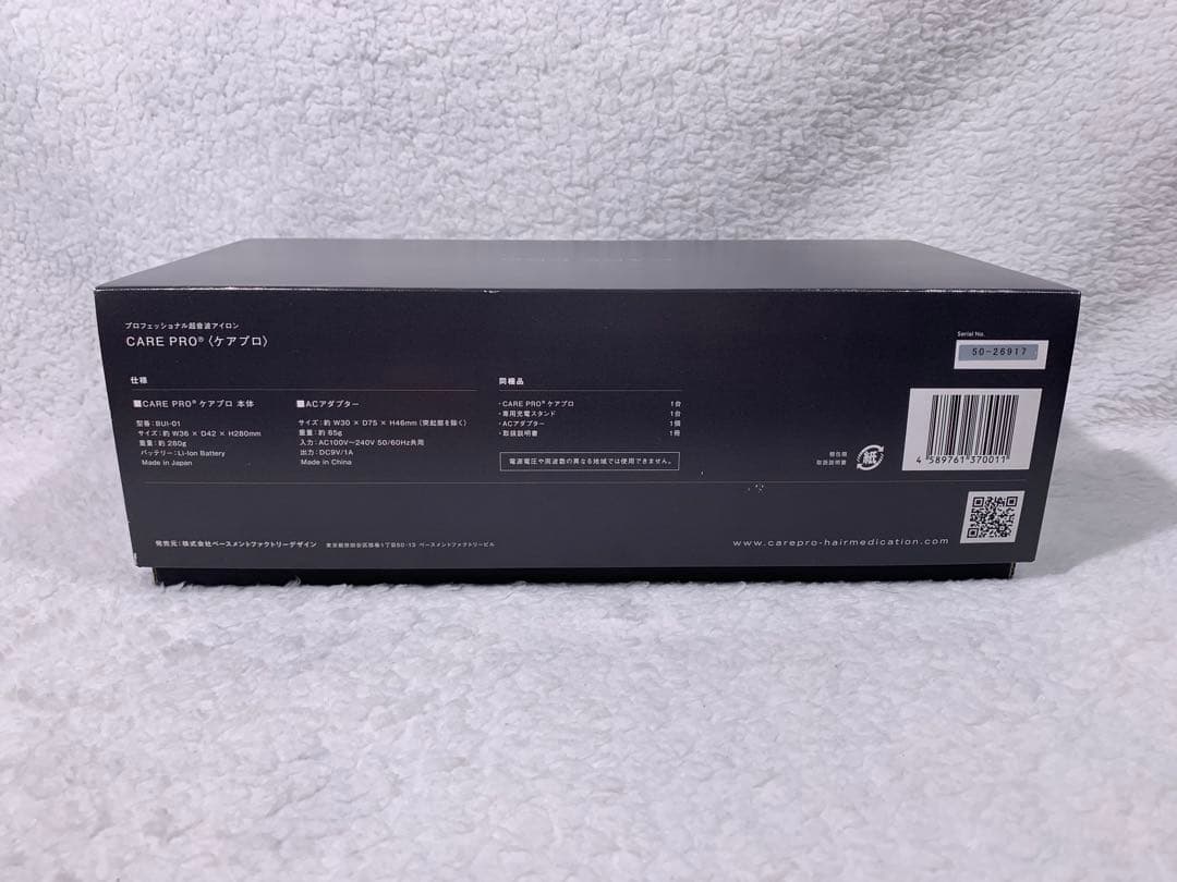 ※未使用品※ ケアプロ プロフェッショナル（超音波 アイロン）#1