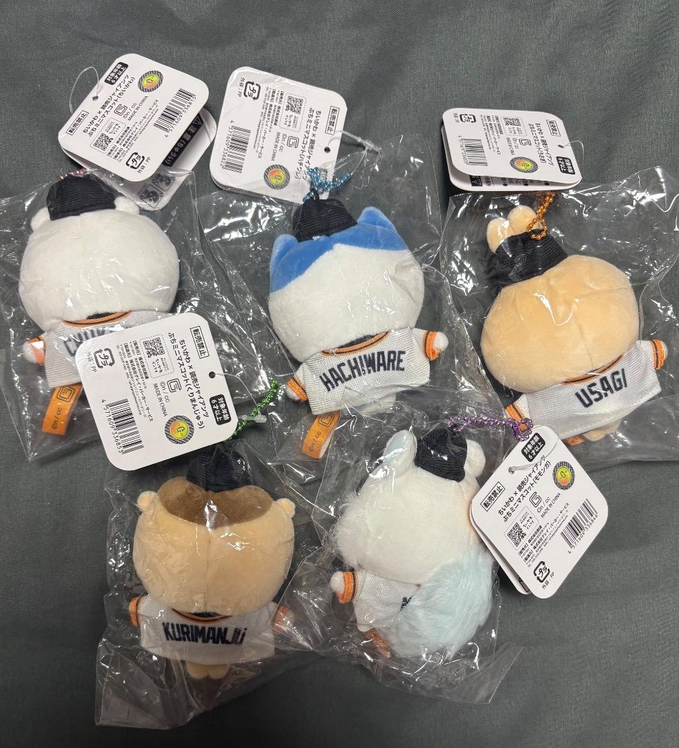 ちいかわ　ジャイアンツコラボ　マスコット　5点セット