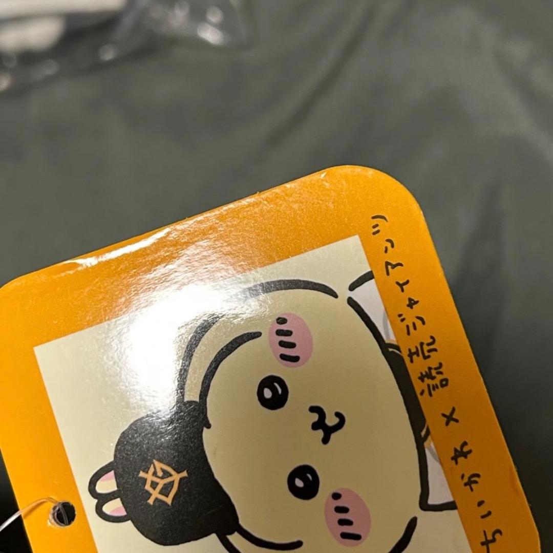 ちいかわ　ジャイアンツコラボ　マスコット　5点セット