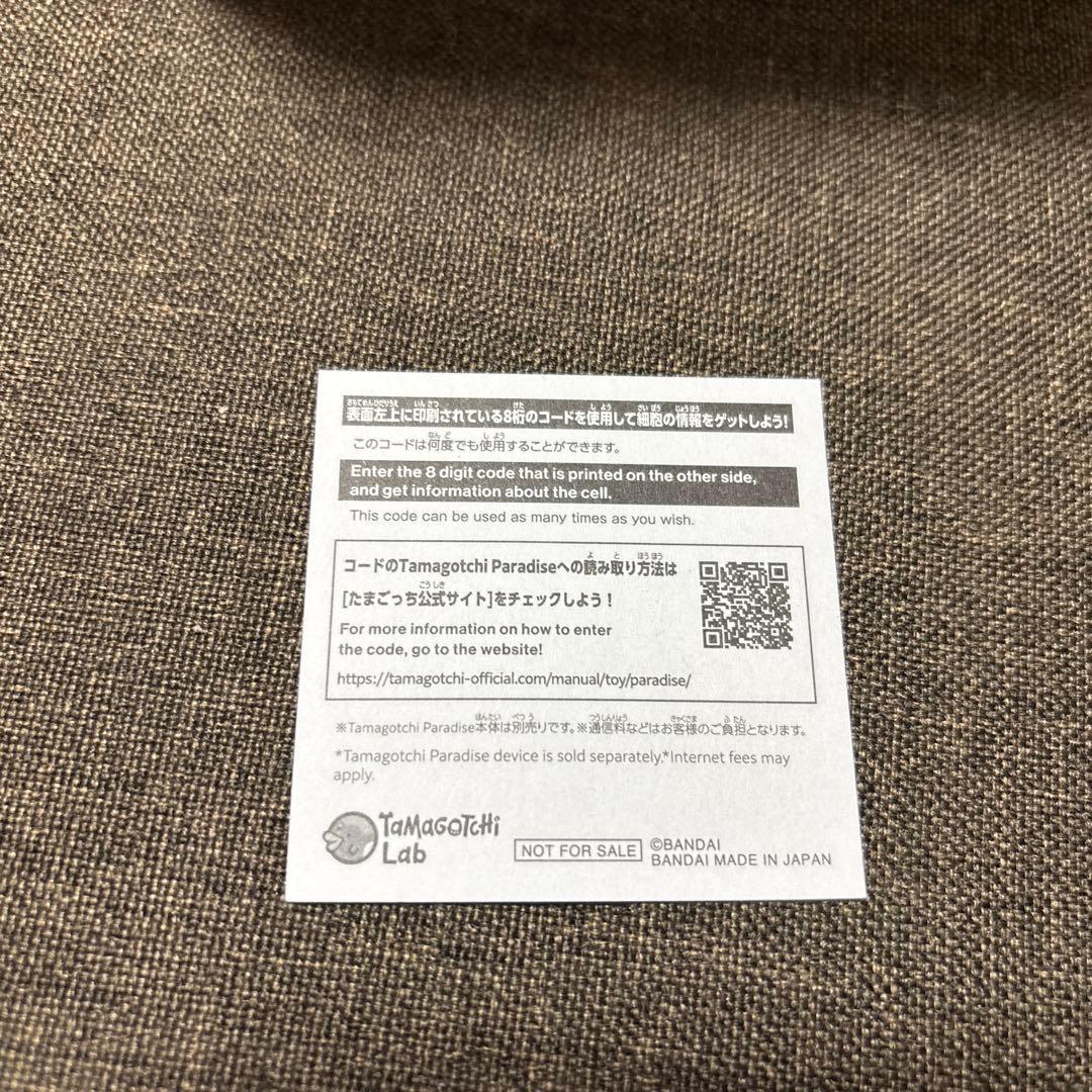 イクミ Tamagotchi Paradise Jade Forest