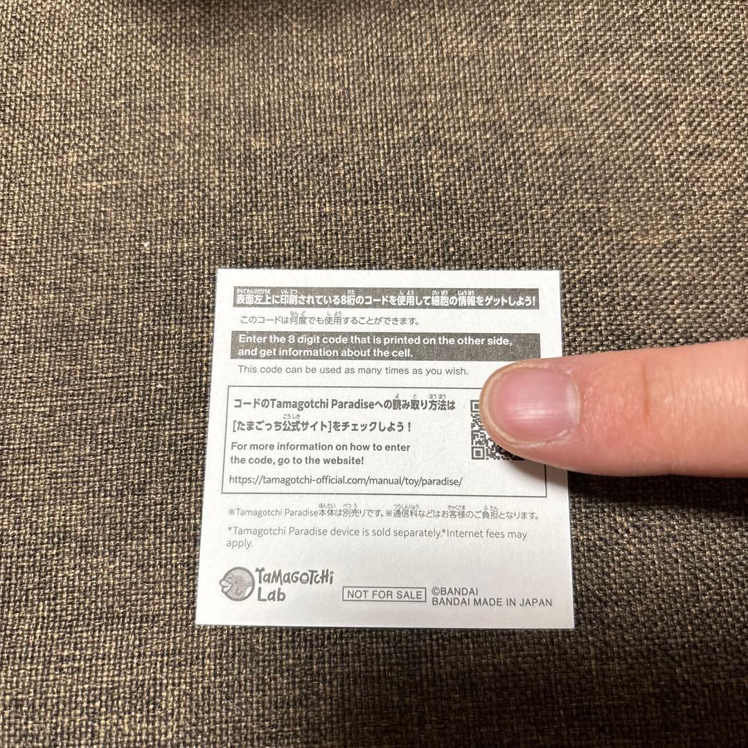 イクミ Tamagotchi Paradise Jade Forest