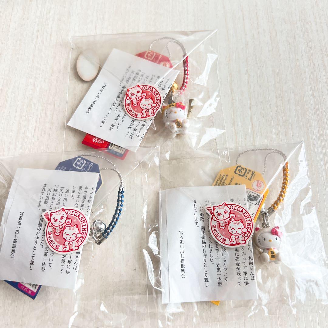 希少　ハローキティ　ご当地キティ　根付け　福岡限定　宮若追い出し猫