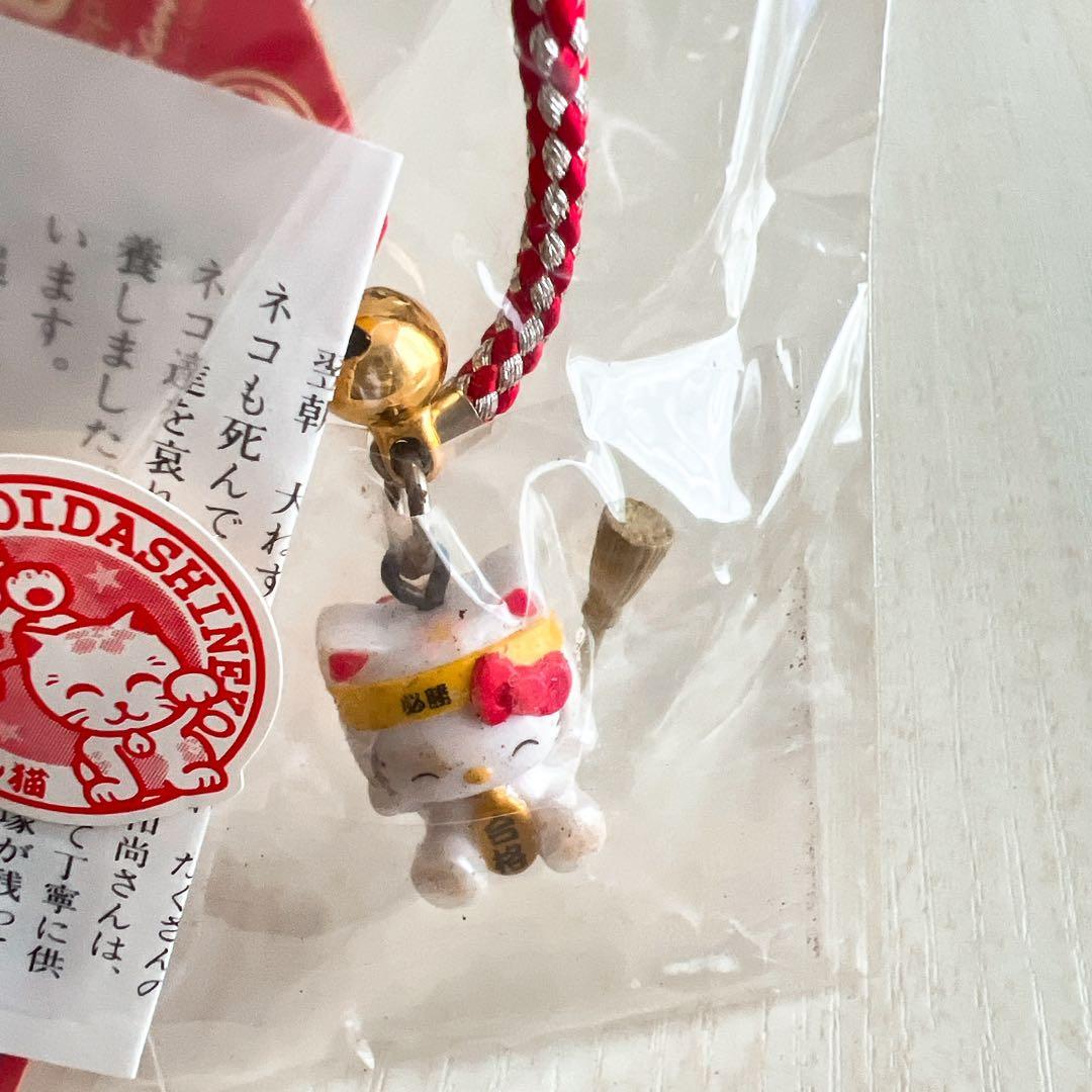 希少　ハローキティ　ご当地キティ　根付け　福岡限定　宮若追い出し猫