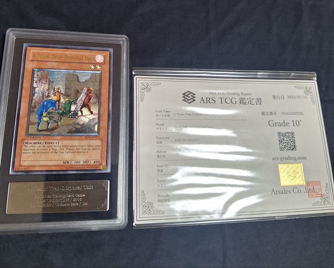 【ARS10+】遊戯王　トラップ処理班 Aチーム　旧アジア版　レリーフ