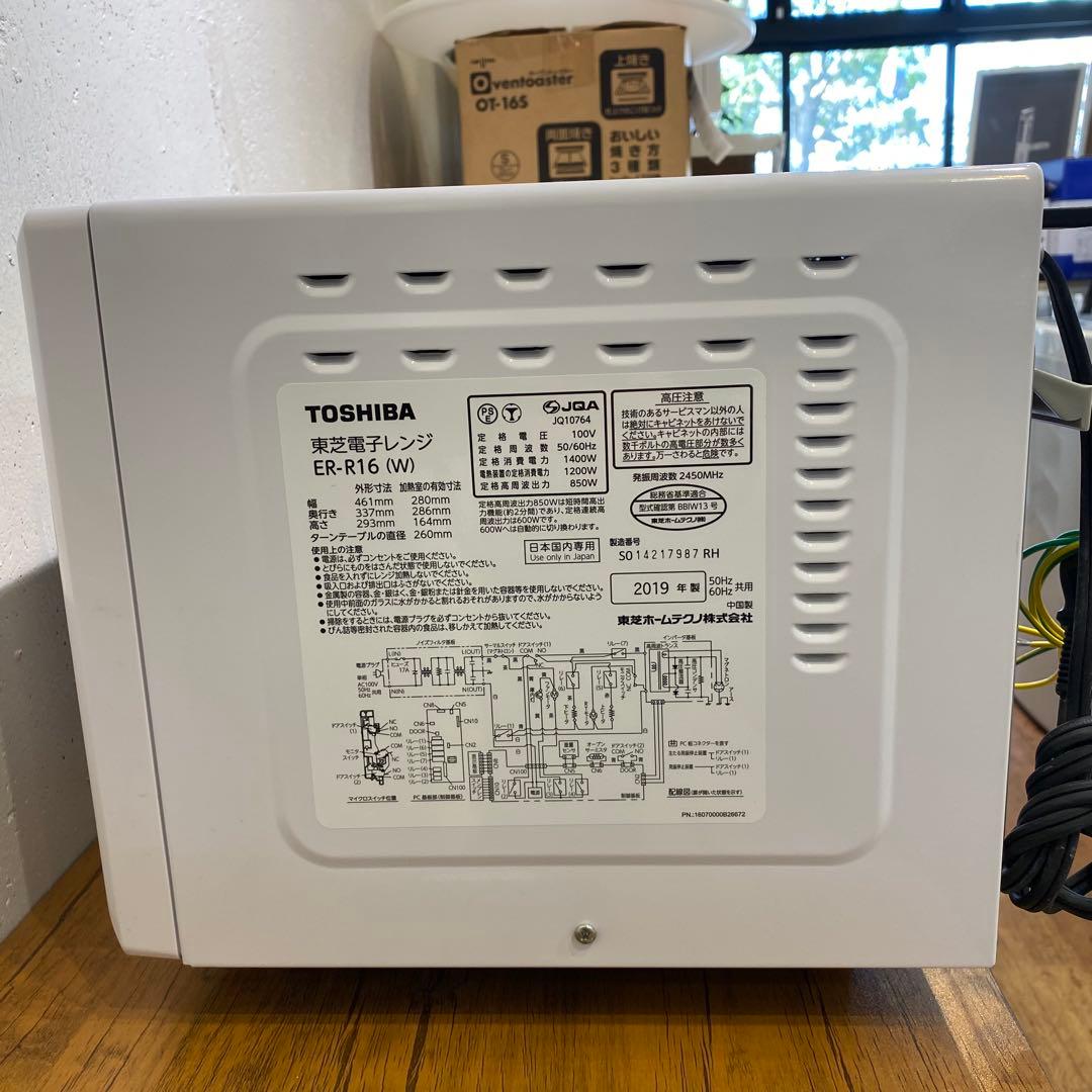 2019年製 TOSHIBA オーブンレンジ ER-R16 50/60Hz共通