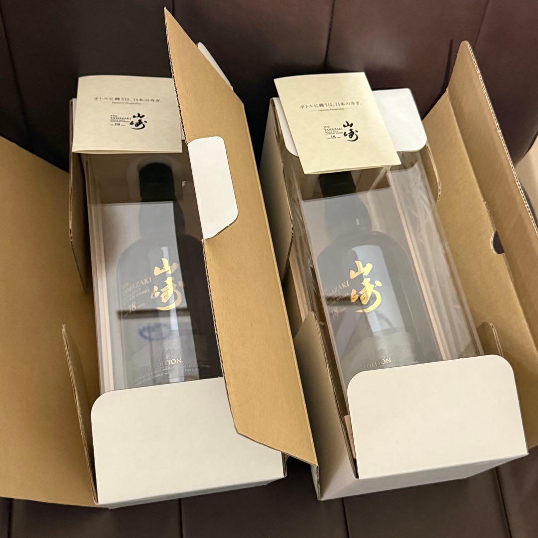 山崎 18年リミテッドエディション【未開封、木箱】　2本