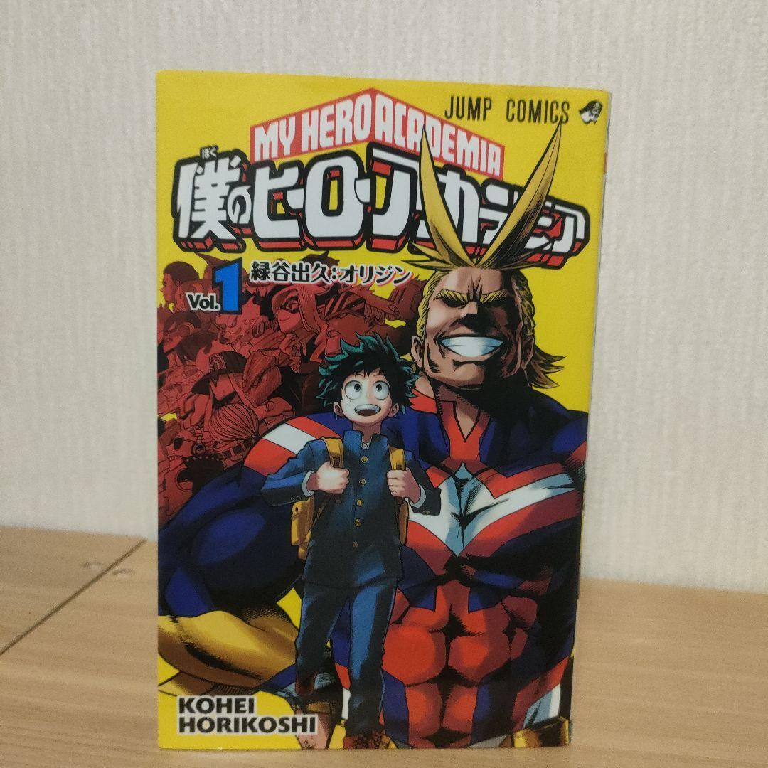 お*の様 53冊　僕のヒーローアカデミア 全巻 初版　堀越耕平