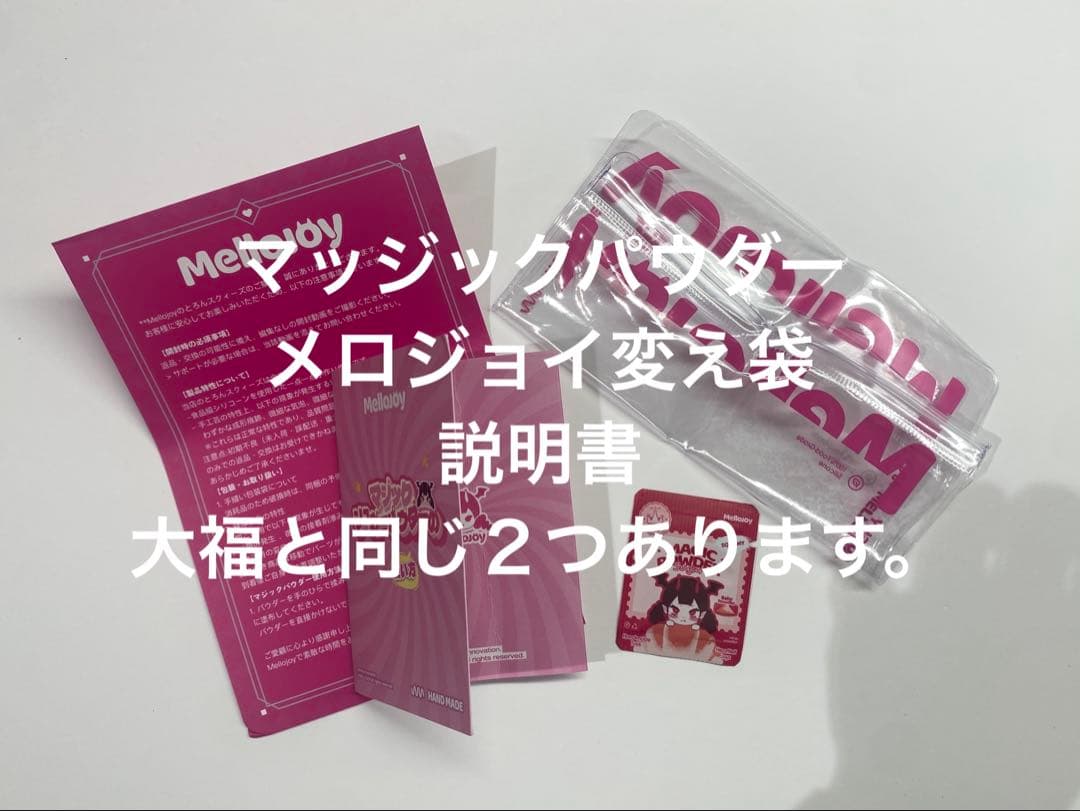mellojoy 大福シリーズ2個セット(ブルーベリーとバナナ)
