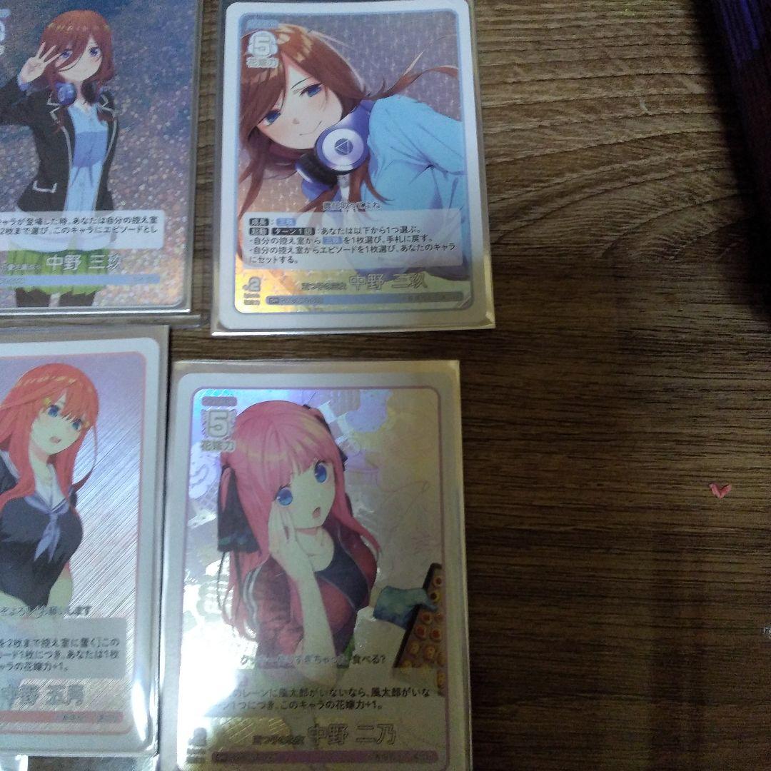 五等分の花嫁 トレーディングカード 12枚セット