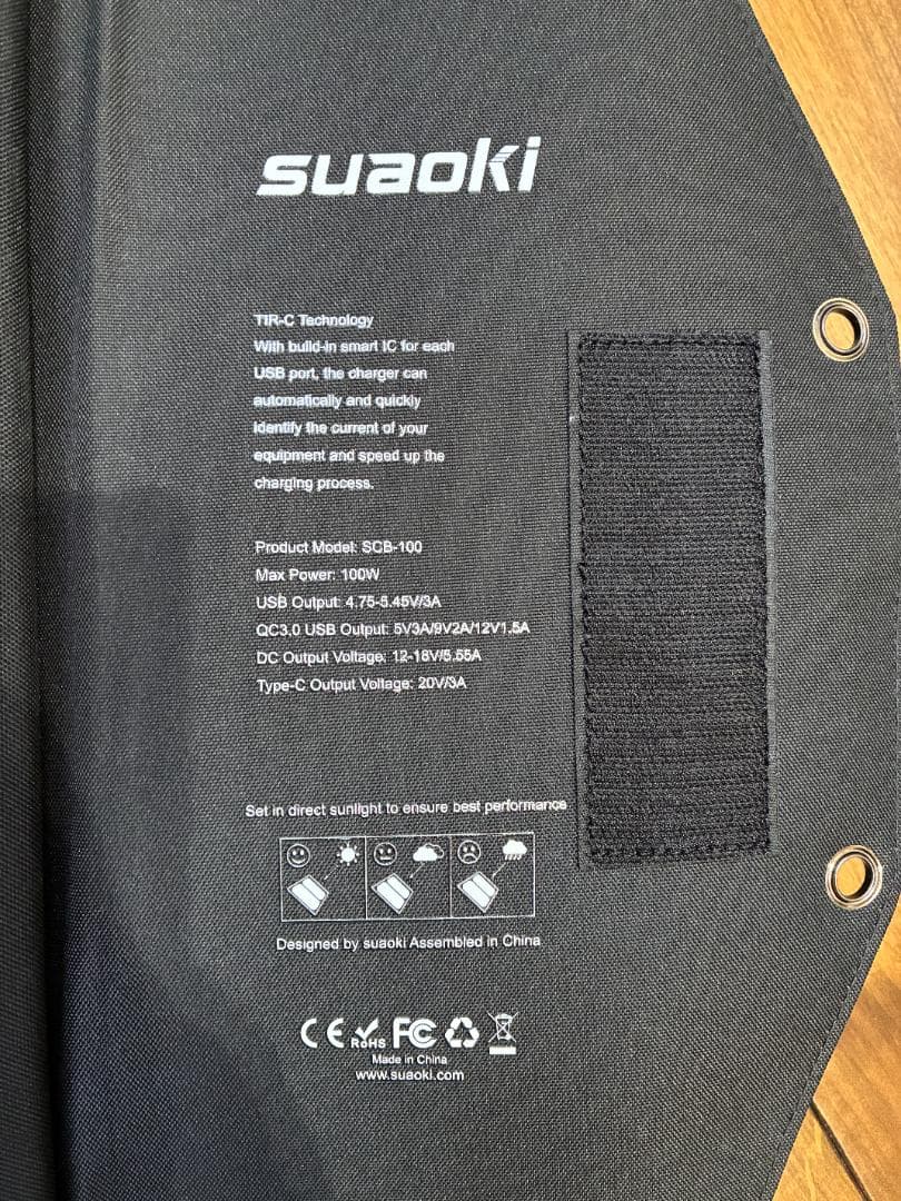 【完動品】suaoki（スアオキ）ソーラーパネル SCB-100