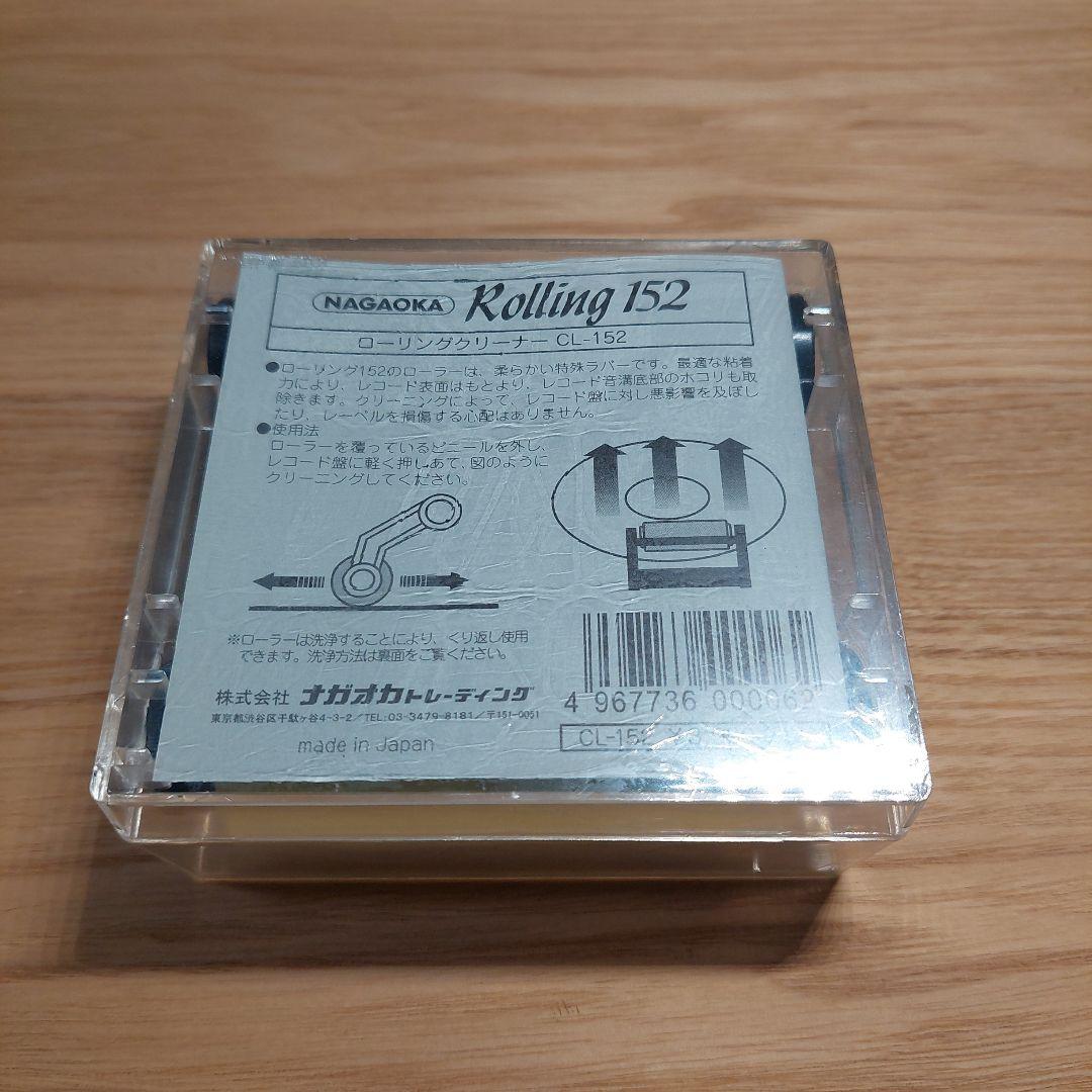 【廃盤品】NAGAOKA Rolling 152 未開封品