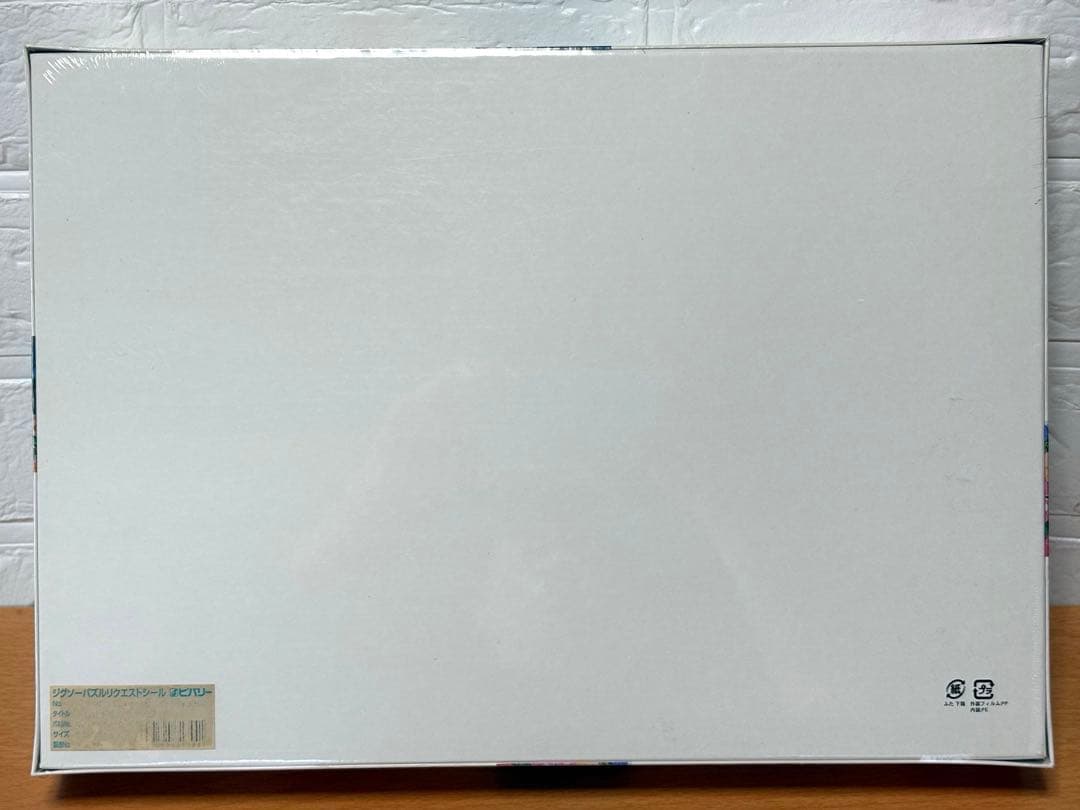 【未開封・未使用品】トーマス・マックナイト トロピカルパラダイス ジグソーパズル