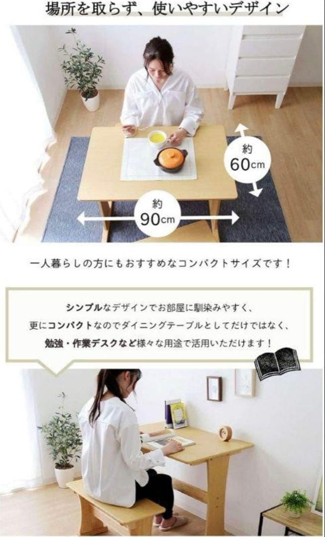 ダイニング テーブル ベンチチェア3点セット 木製 ナチュラル サンコウ ※i1