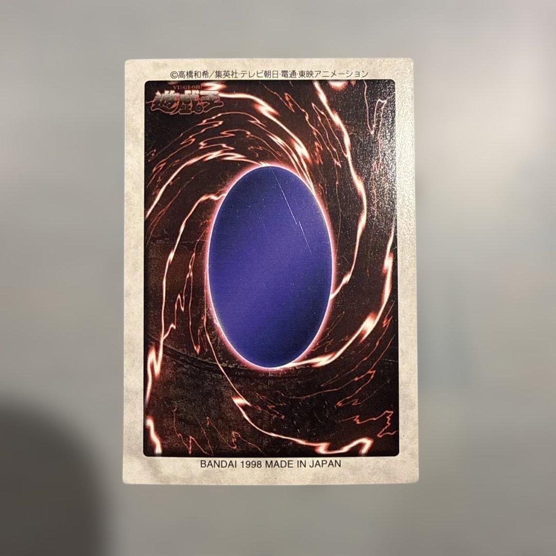 邪悪なる鎖　青眼の白龍　遊戯王　バンダイ版　カードダス　レトロ　平成