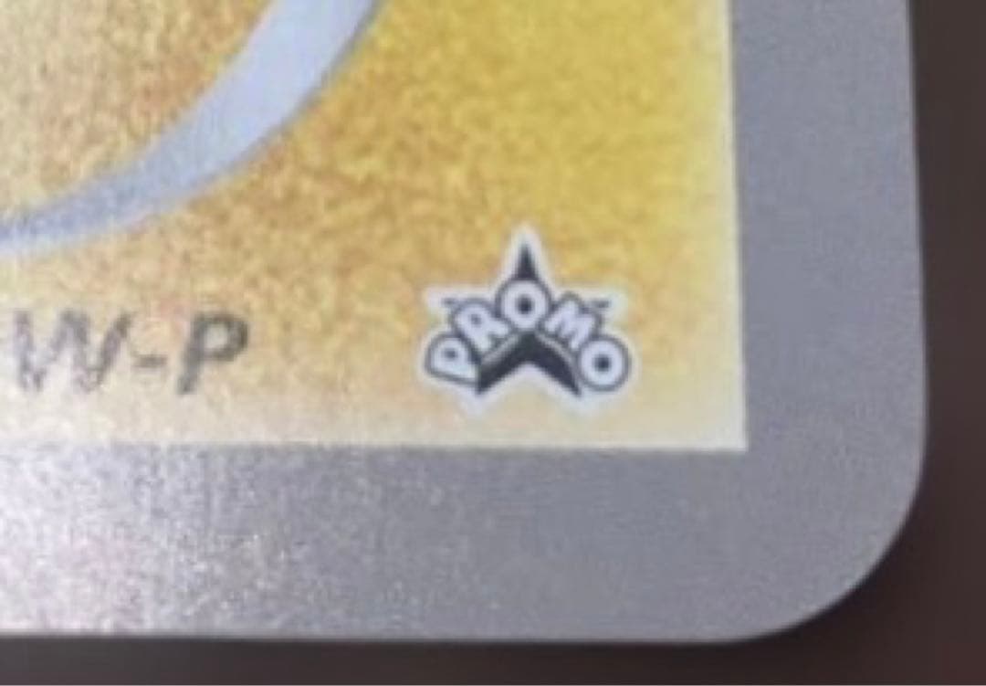 ポケモンカード ピカチュウ 東京タワー サマーカーニバル プロモ ジャンボカード