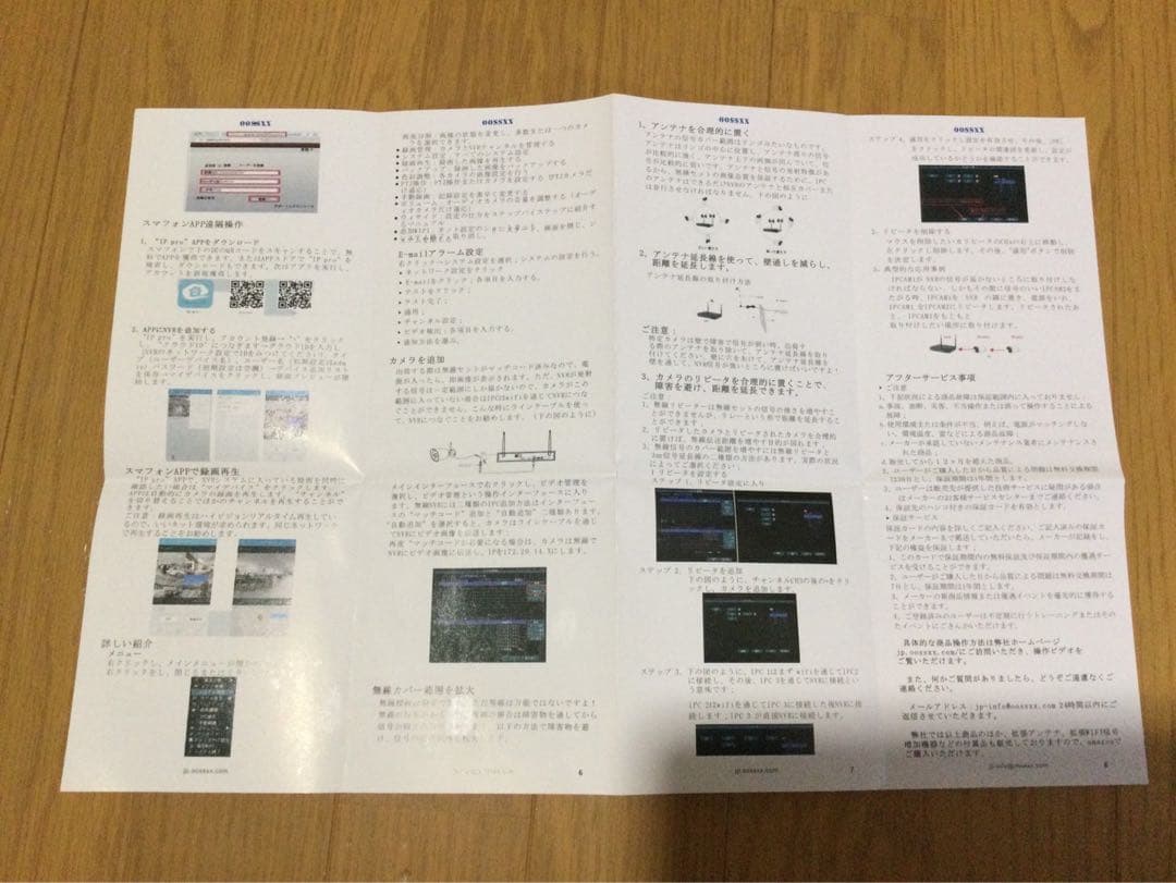 OOSSXX ワイヤレス防犯カメラセット 1080P