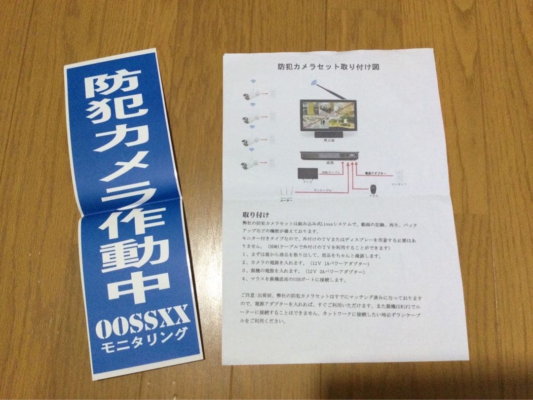 OOSSXX ワイヤレス防犯カメラセット 1080P