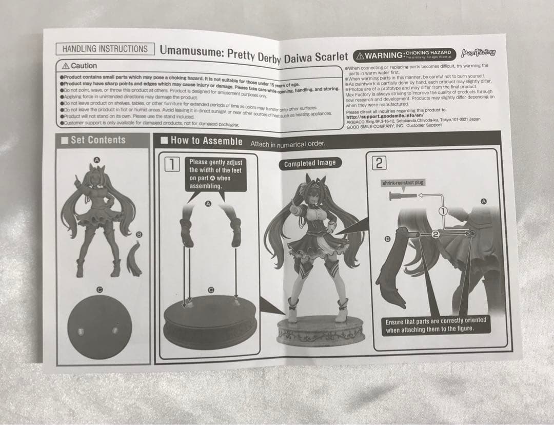 ダイワスカーレット 「ウマ娘 プリティーダービー」 プラスチック製塗装済み完成品