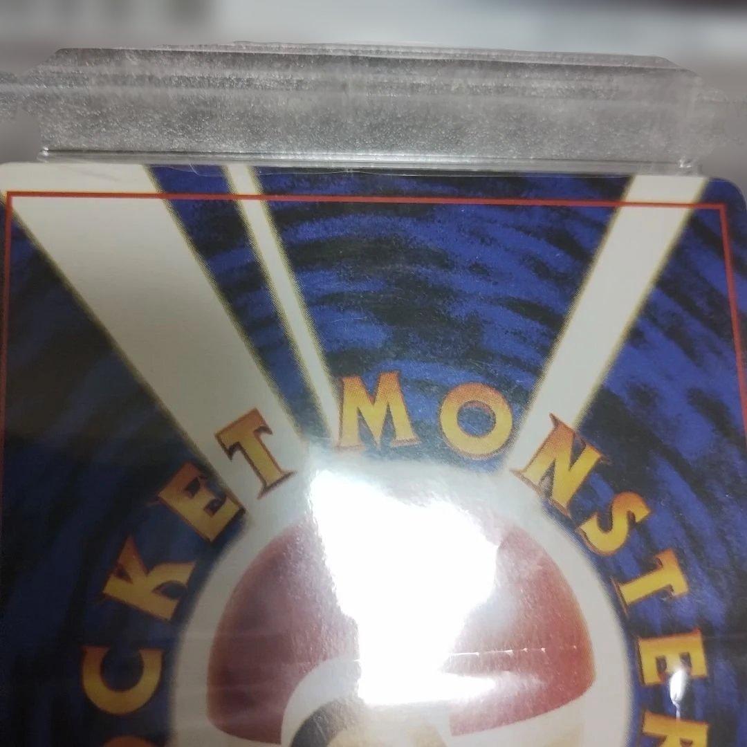 1999年PSA.MN.NT.！.プロモ バイリンガルエグゼクター #103