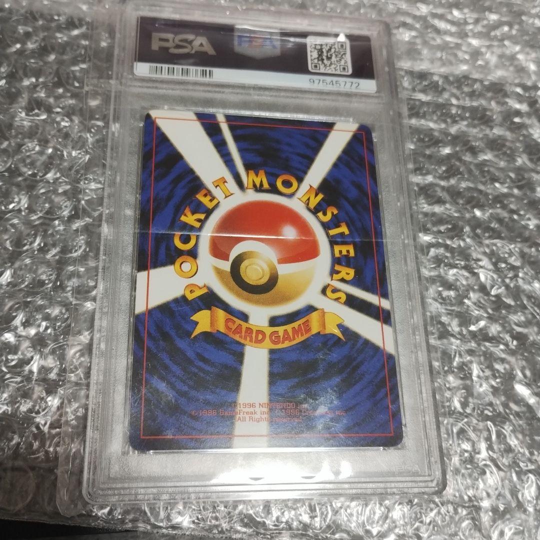 1999年PSA.MN.NT.！.プロモ バイリンガルエグゼクター #103