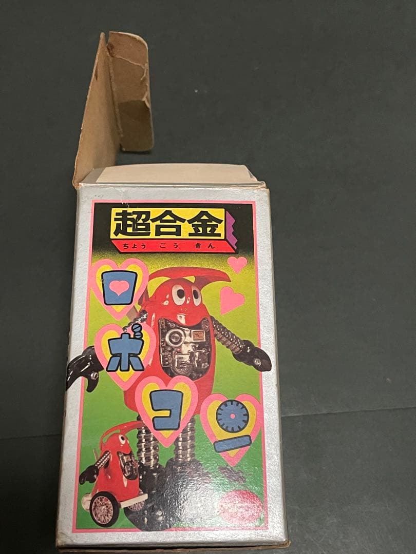 超合金ポピーがんばれロボコン　ロボコン