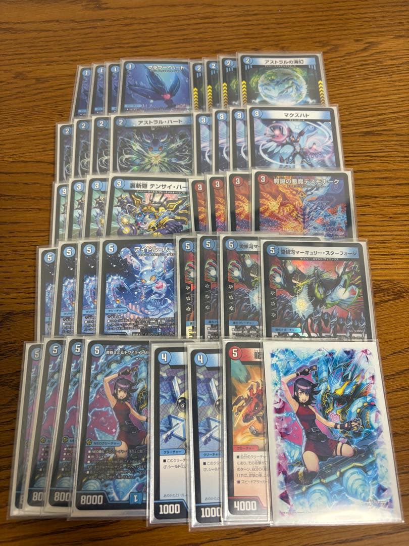 デュエマ サイバー デッキ 赤青サイバー 3重スリーブ付き