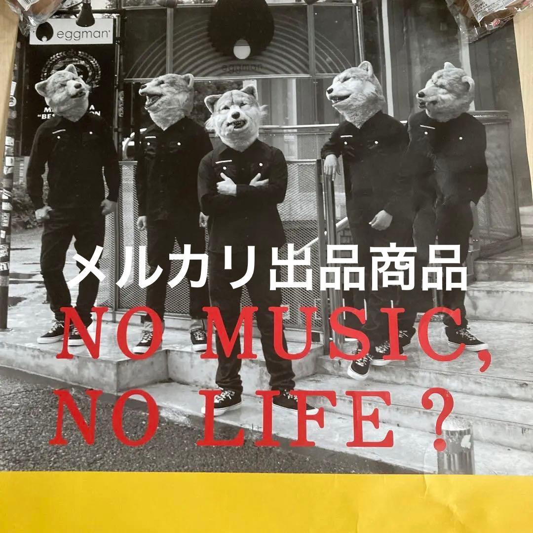 man with a mission×タワーレコード 店頭用B1大判ポスター