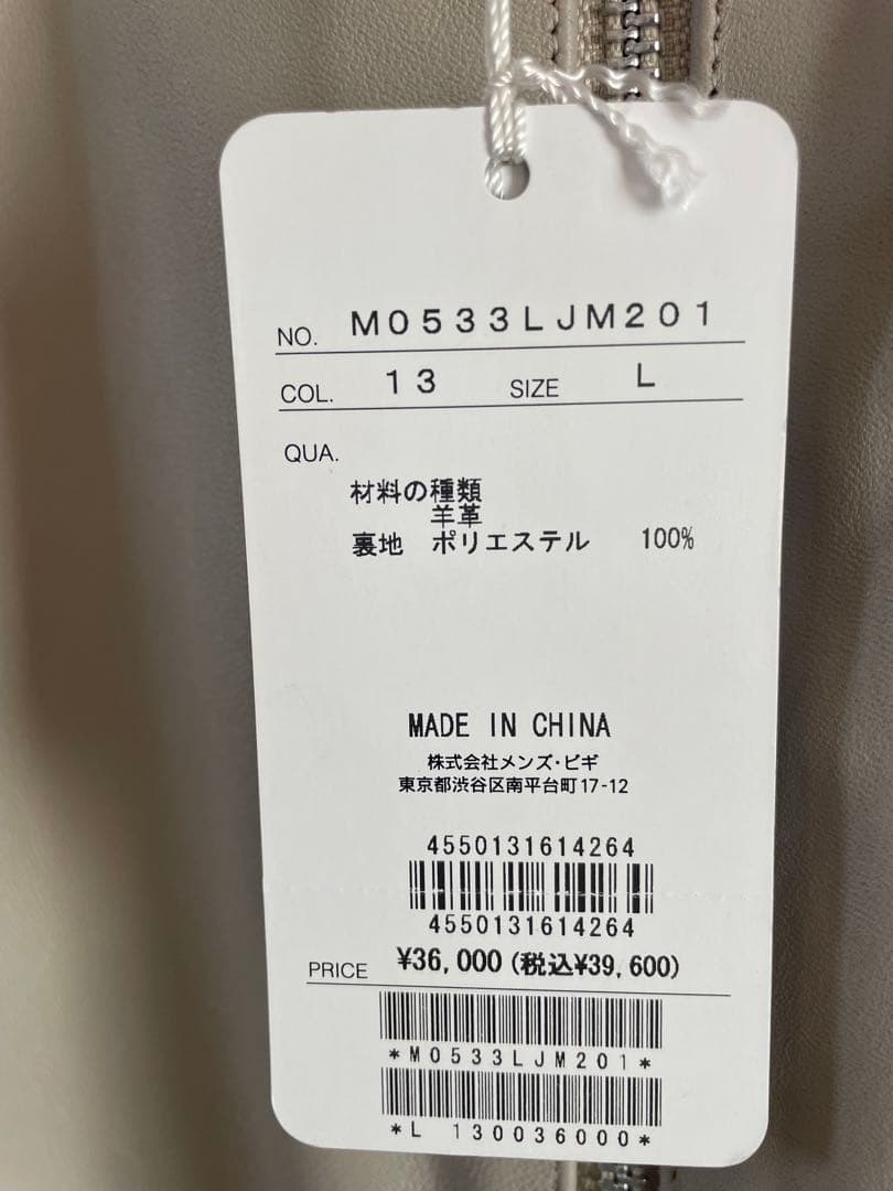 新品　ラトルトラップ　ライトベージュ シングルライダースジャケットＬ