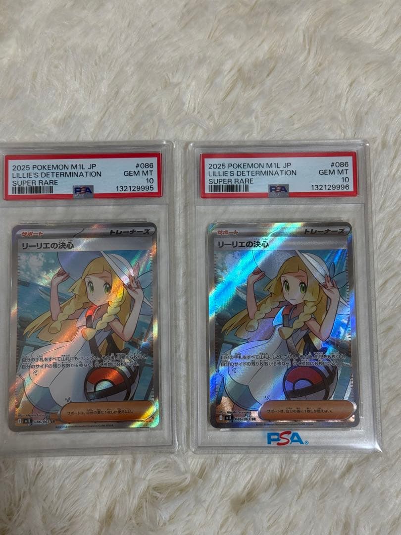 PSA10リーリエの決心 SR 2枚