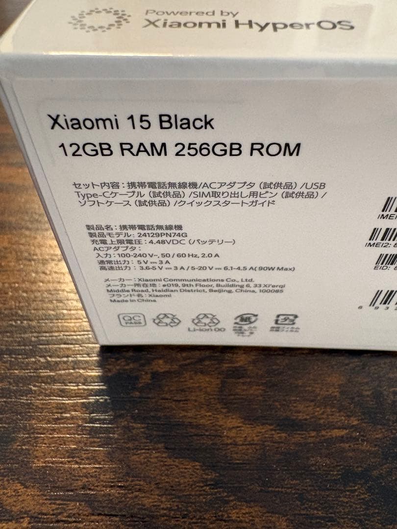 【新品未開封】 Xiaomi 15 12GB+256GB Black