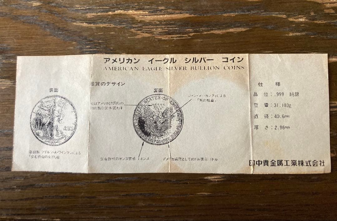 1990年 アメリカンイーグル 銀貨
