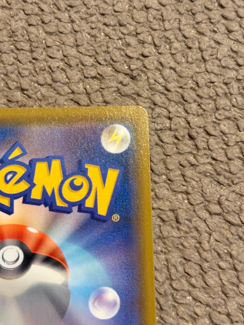 ピカチュウV【仰天のボルテッカー】SR /S4 /104/100