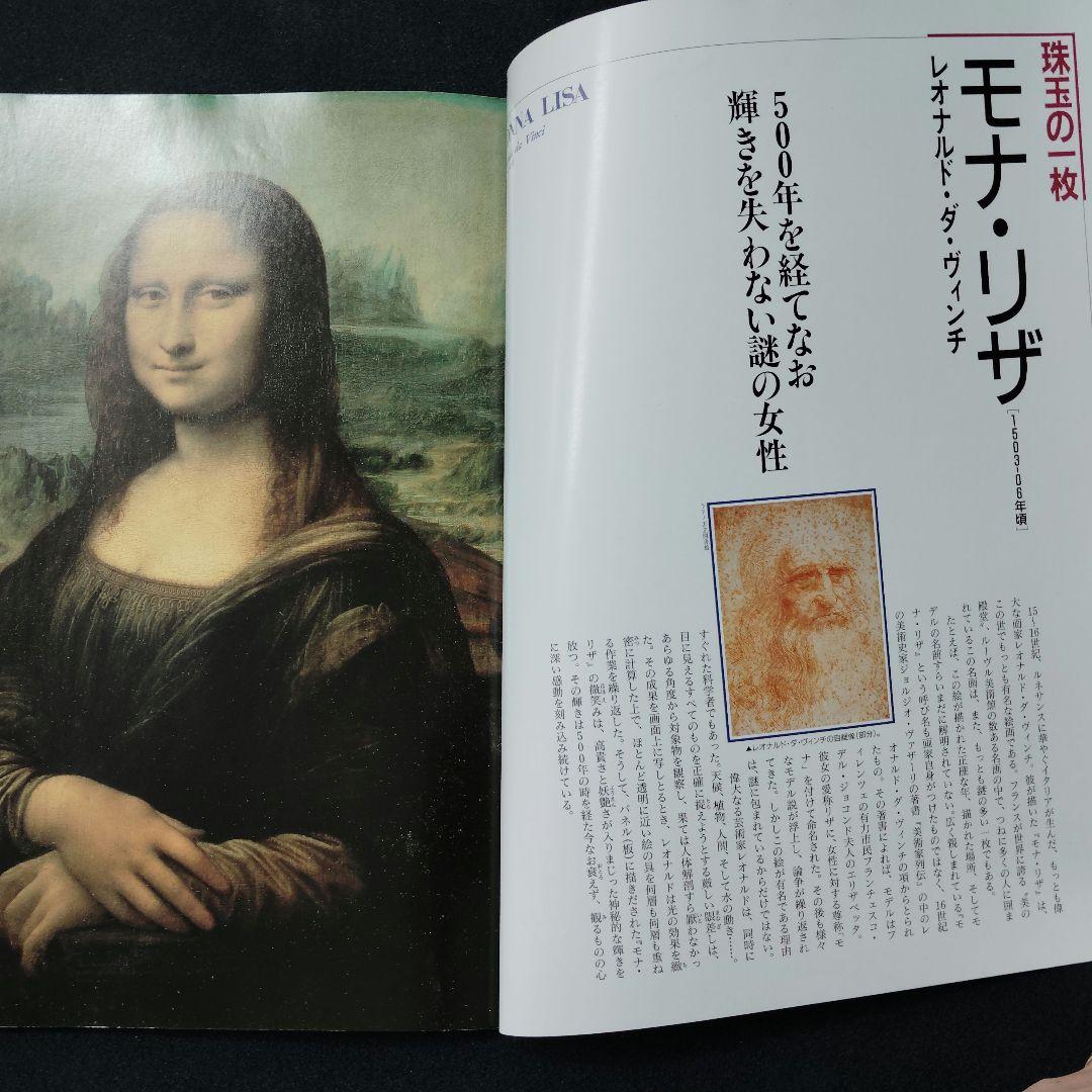 特大　レオナルド・ダ・ヴィンチ　額装絵画　モナ・リザ　20号　レプリカ　おまけ