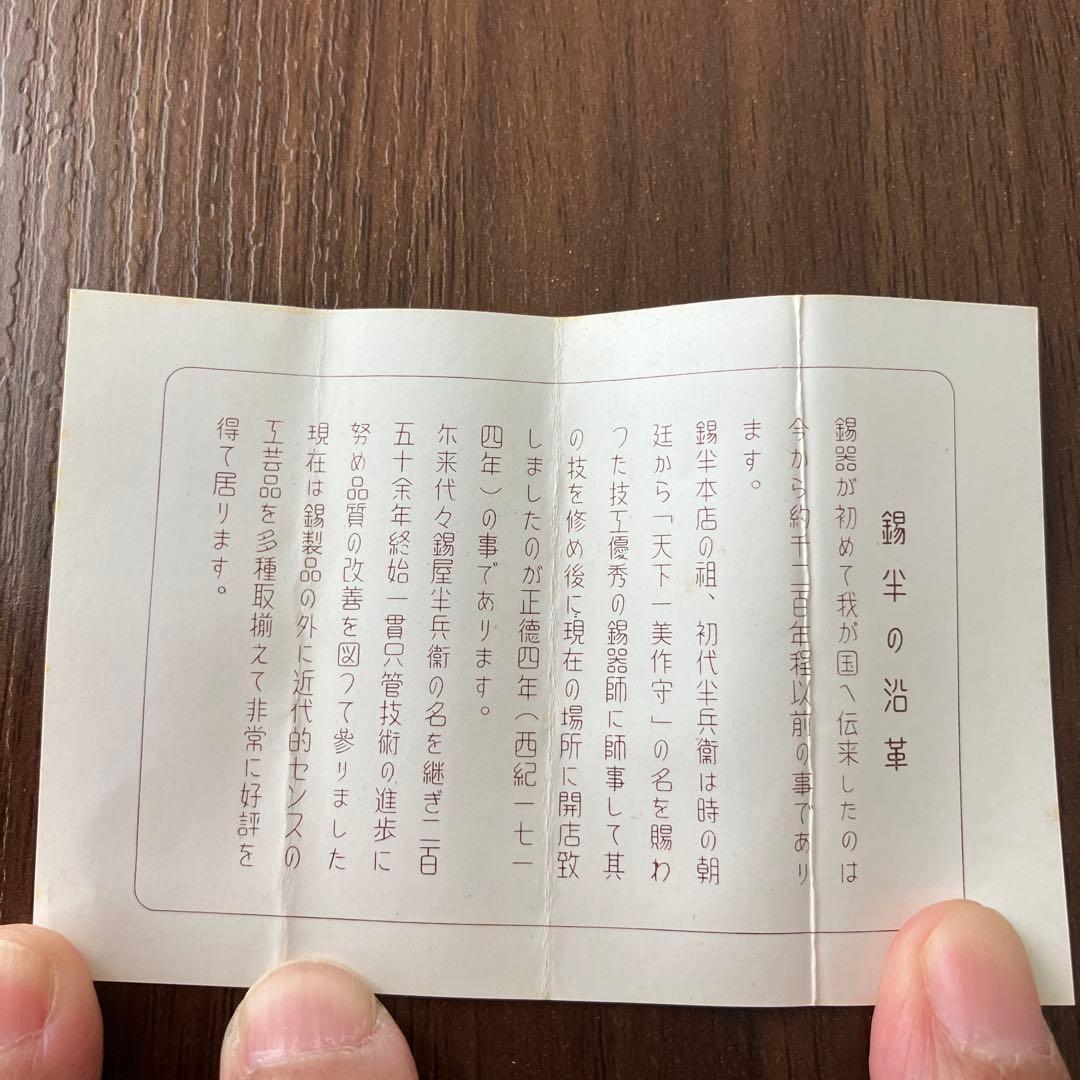 銀器の栞　楊枝　銀製 花装飾 木箱入り