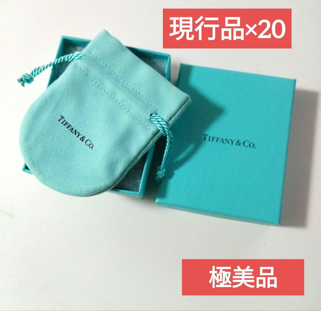 ❤️現行品❤️新品未使用❤️ティファニー空箱 巾着袋✖️20
