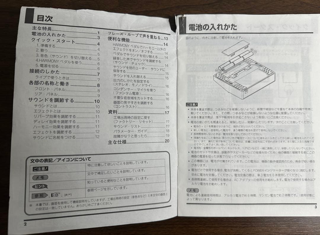 BOSS VE-20 ボーカルプロセッサー　VOCAL PROCESSOR
