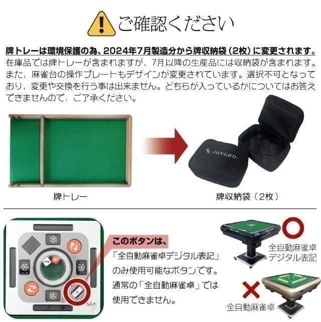 全自動麻雀卓 33mm 折りたたみ