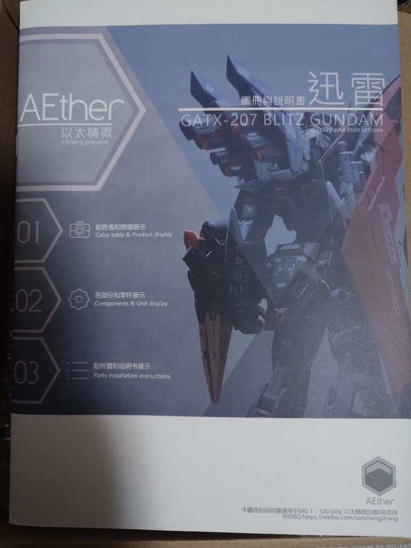 ピルツ【※上級者用模型】 改造用ガレージキット3点セット