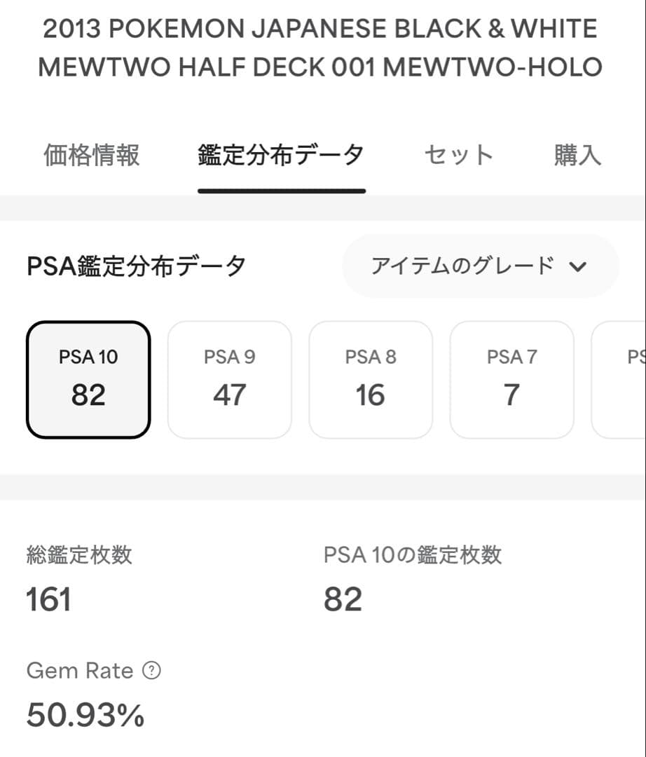 【PSA10】ミュウツー 001/016 ミュウツーVSゲノセクト デッキ MG