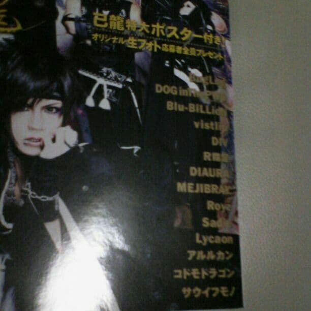 Stuppy2014.9月号表紙己龍、たつみ出版tatsumiMookVol2