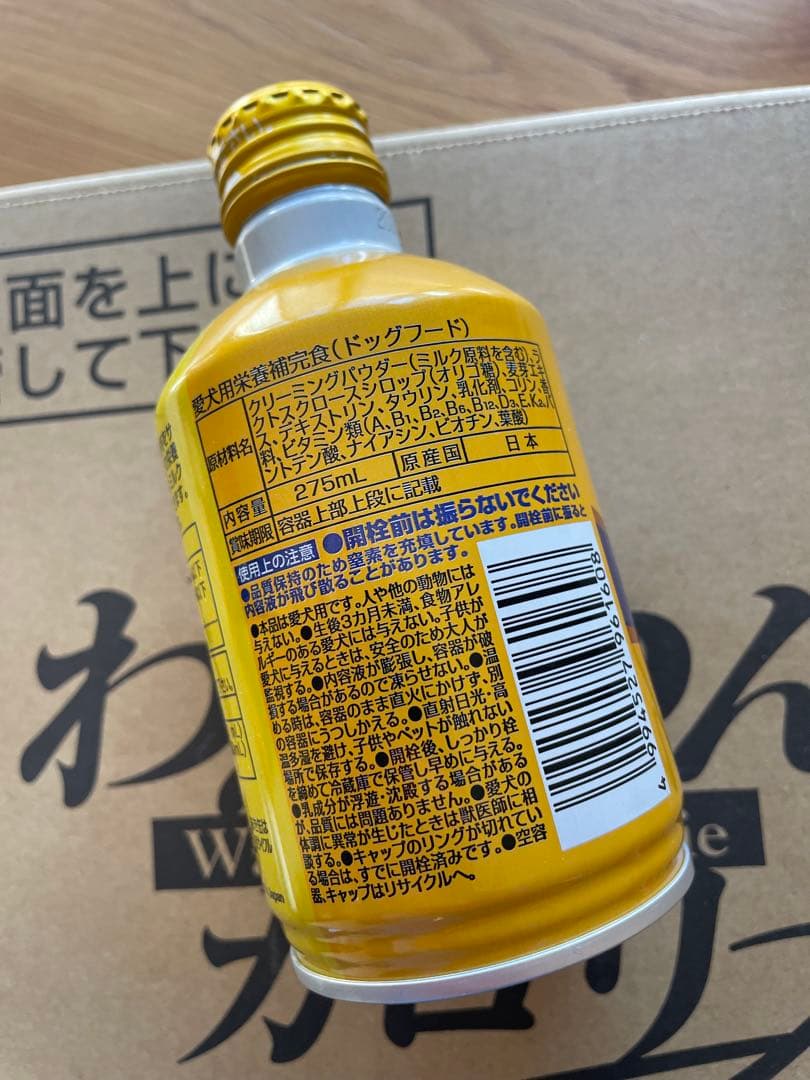 わんわんカロリーサポート飲料 275ml 1箱24本入り