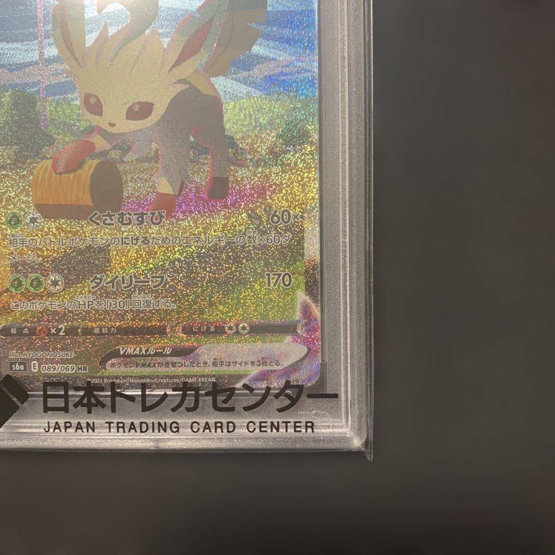 現在最安値！【PSA10】リーフィアVMAX HR