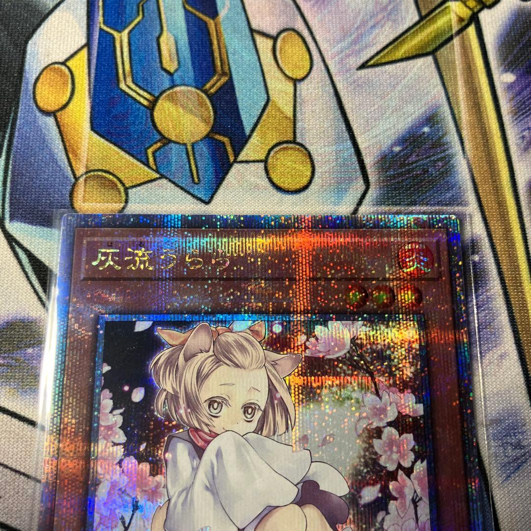 遊戯王OCG 灰流うらら 25 はるうらら