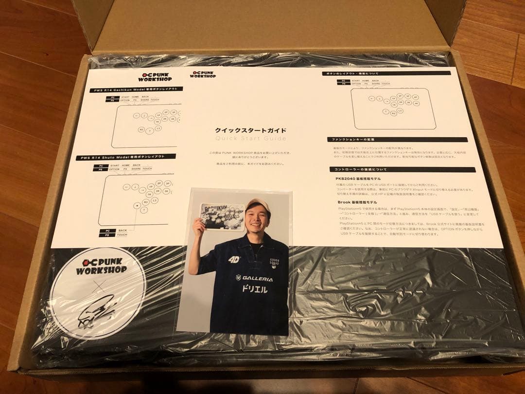 パンクワークショップ　PWS R14 Gachikun Model 新品未開封